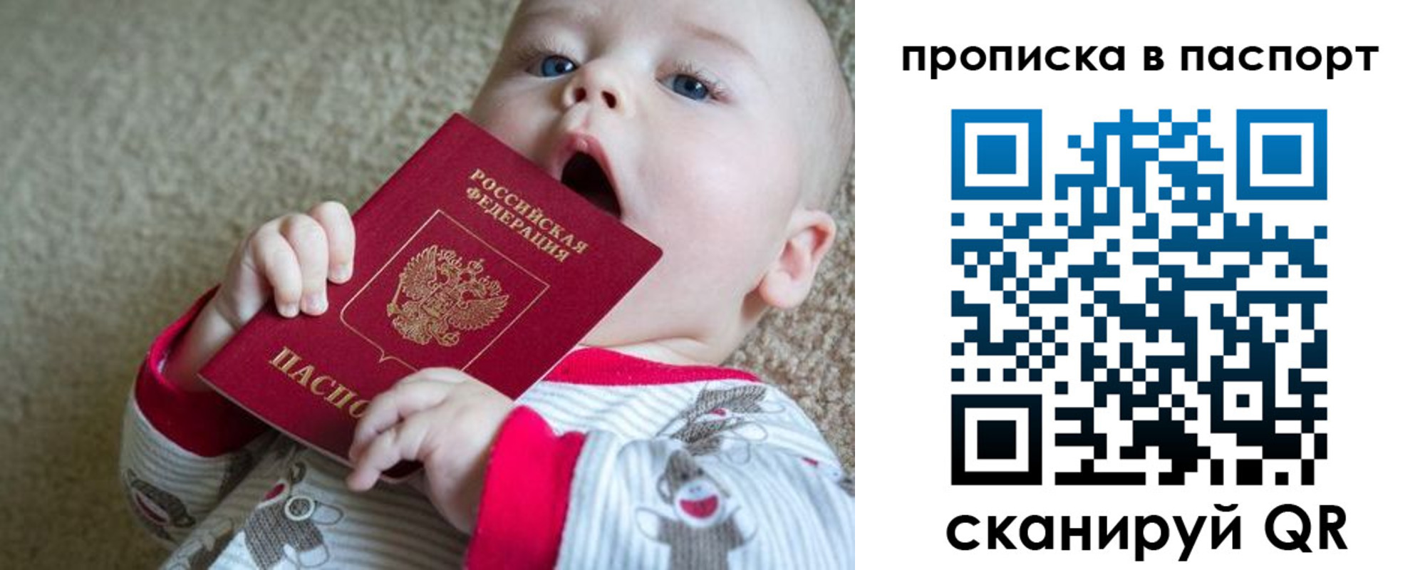 купить прописку в Белореченске