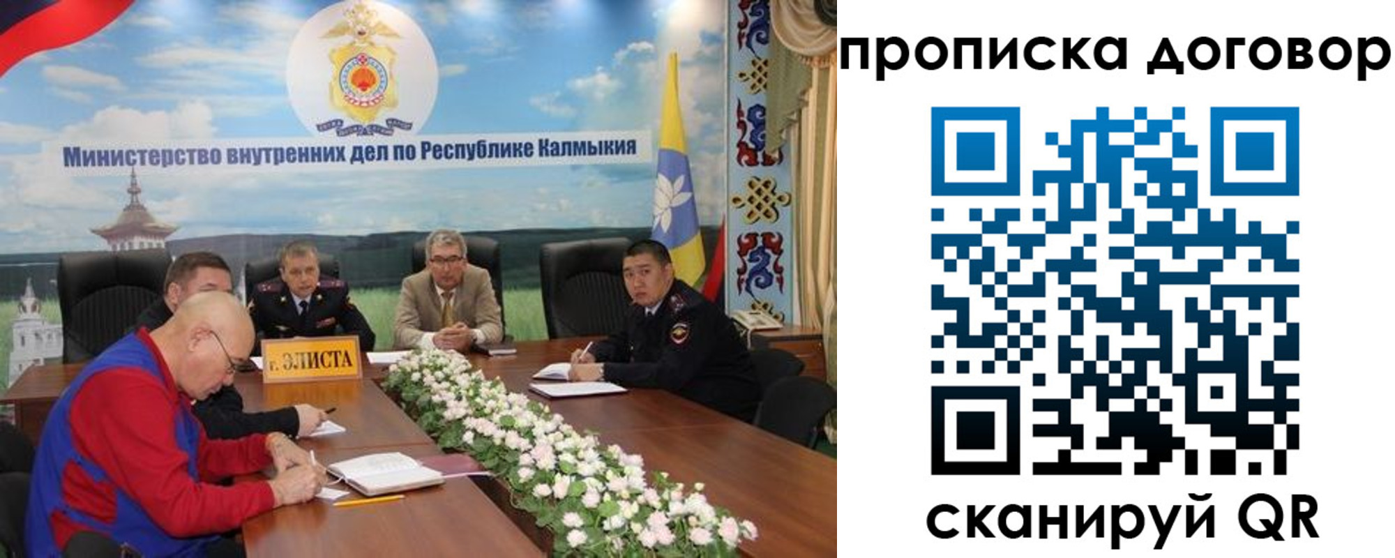 временная регистрация недорого в Белореченске