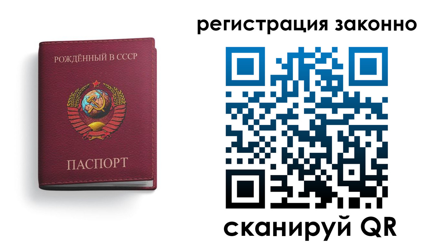 прописка законно в Белореченске