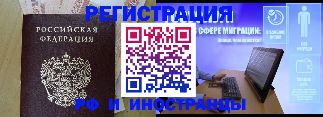 где прописаться в Белореченске