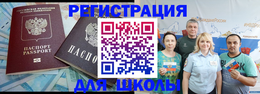 купить прописку в Белореченске
